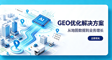 常德谷歌GEO优化